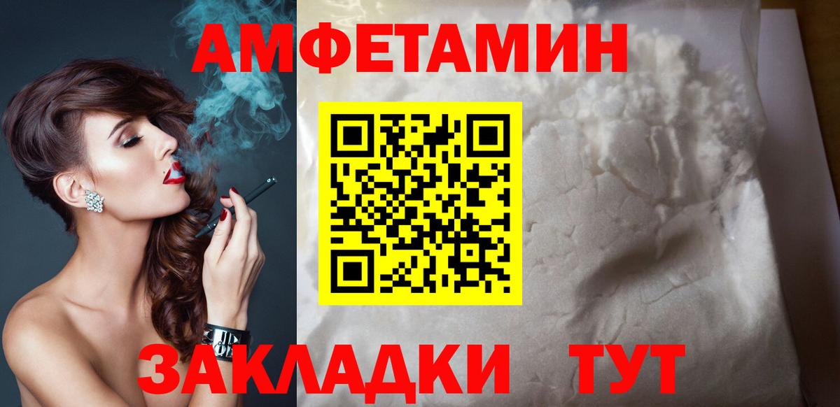 Кудрово  АМФЕТАМИН Premium  Амфетамин  Вход с VPN 