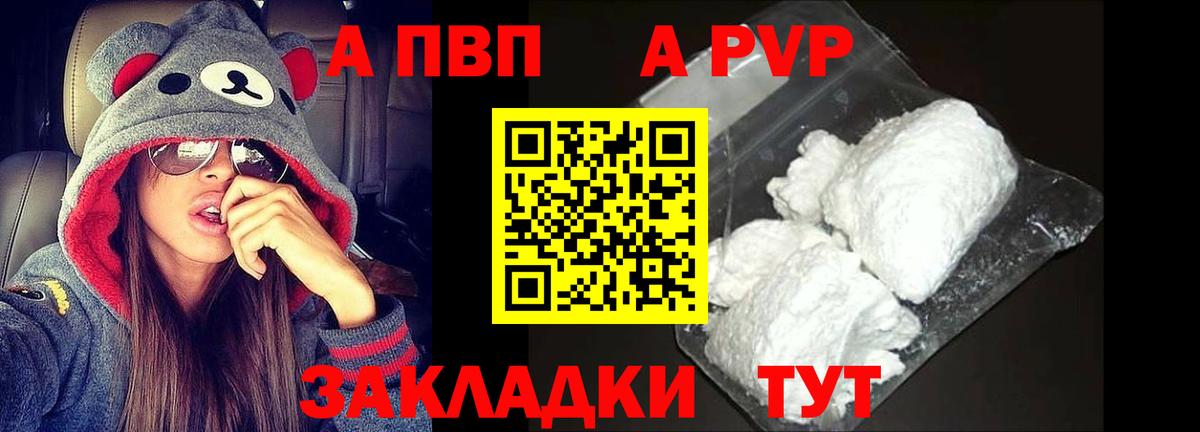 Alpha-PVP СК Кудрово