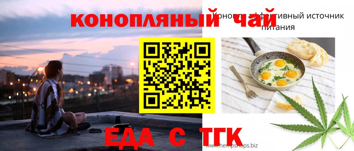 Кудрово  Еда ТГК марихуана  Вход с VPN 
