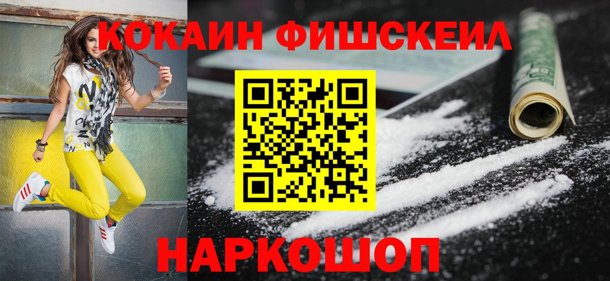 магазин    Вход с VPN  Кудрово  КОКАИН Перу 