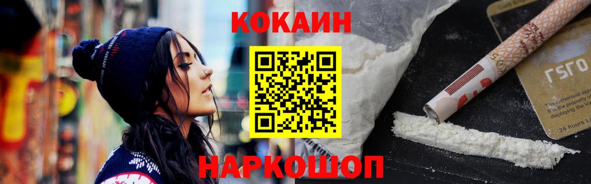 Cocaine Колумбийский Кудрово