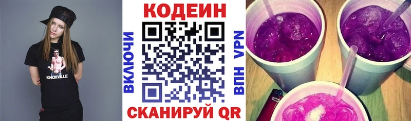гидра сайт  Кудрово  Кодеиновый сироп Lean Purple Drank 