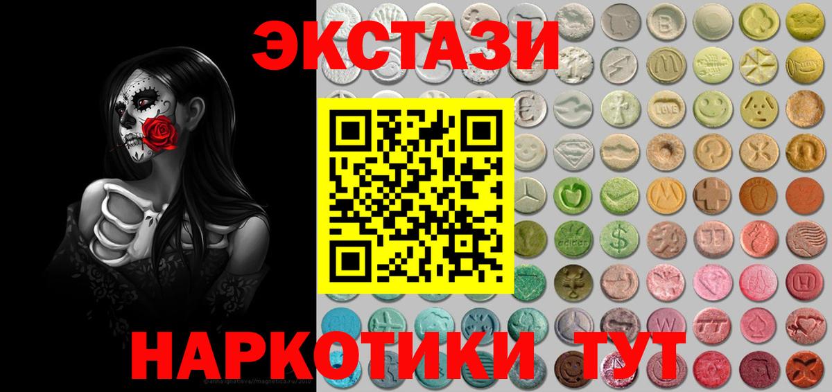 Ecstasy Дубай  Вход с VPN  Кудрово  ЭКСТАЗИ  Экстази Punisher 