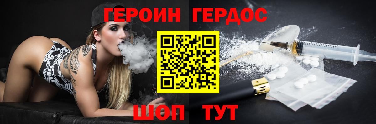 Кудрово  Героин Афган  Вход с VPN 