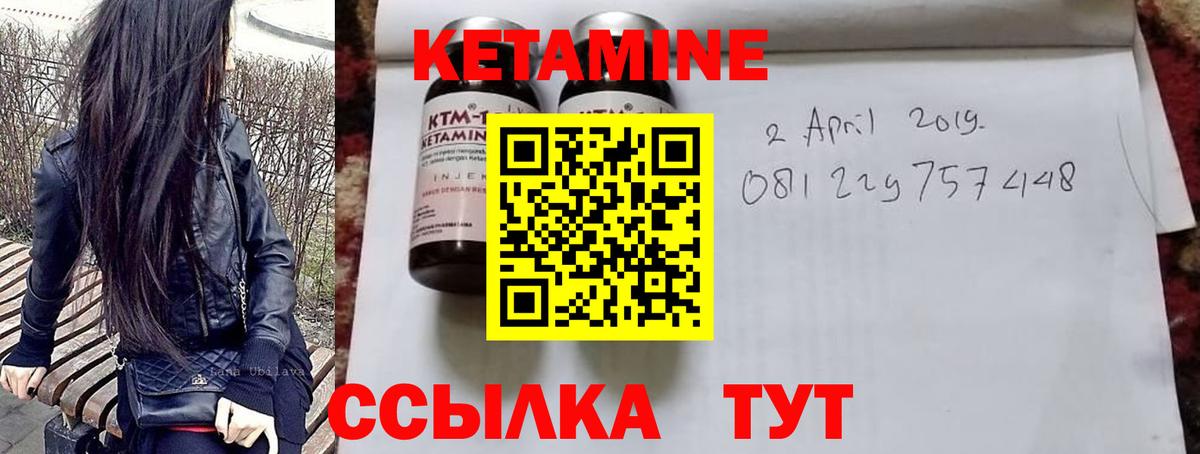 Кетамин VHQ  Вход с VPN  Кетамин ketamine  Кудрово 