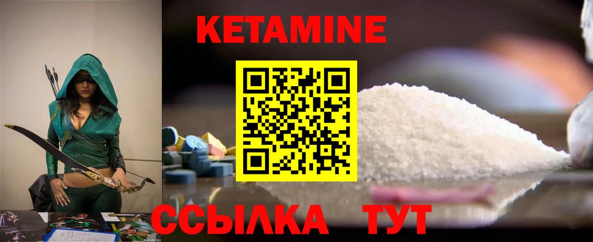 КЕТАМИН VHQ Кудрово