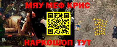 мескалин Камышлов