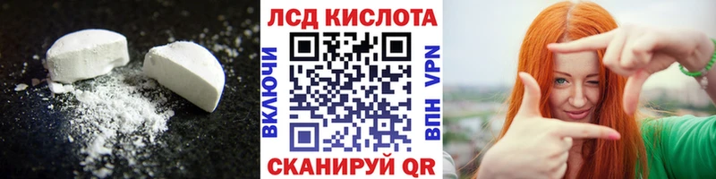 ЛСД экстази кислота  где купить наркотик  Кудрово 