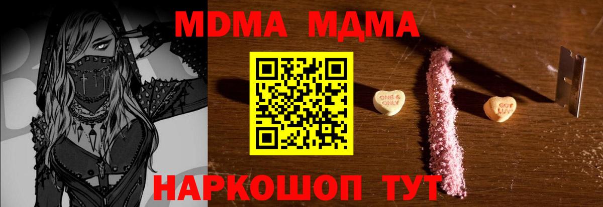 МДМА Molly  МДМА Molly  МДМА  Вход с VPN  Кудрово 
