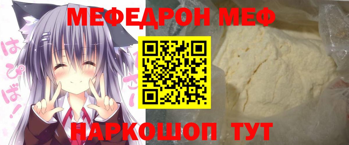Меф кристаллы Кудрово