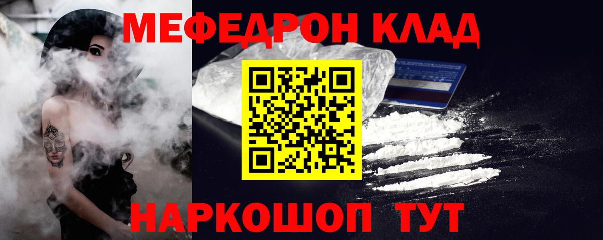 МЯУ-МЯУ  Вход с VPN  МЯУ-МЯУ мяу мяу  Мефедрон  МЯУ-МЯУ мука  Кудрово 