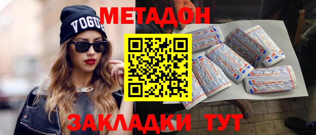 Метадон мёд  Вход с VPN  Кудрово 