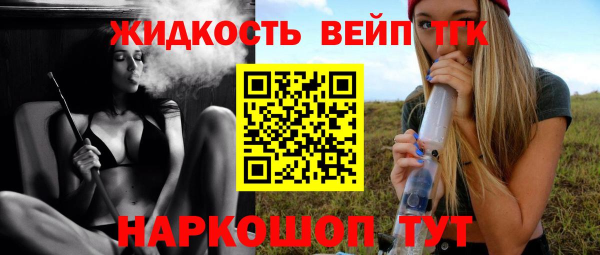 мега как зайти  ТГК жижа  Вход с VPN  Кудрово  Дистиллят ТГК концентрат 